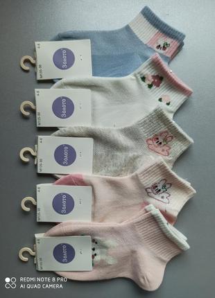 27-30 літні шкарпетки сітк_