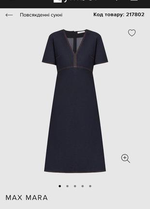 Сукня maxmara