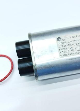 Конденсатор высоковольтный 1,0uf 2100v для свч печи electrolux 4055064572 оригинальный