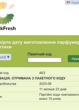 Миниатюра парфюма4 фото