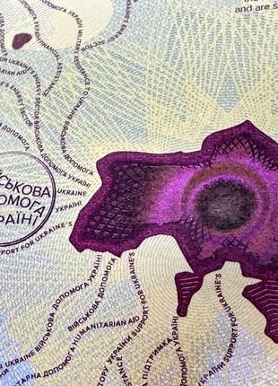 Банкнота нбу 50 гривень єдність рятує світ 2024 рік3 фото