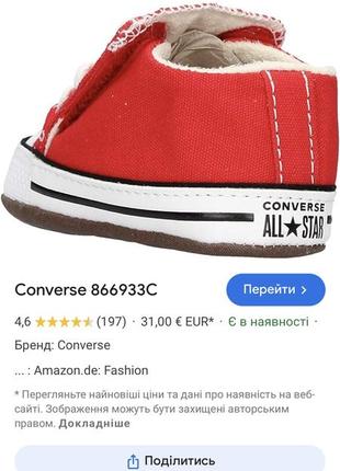 Легеньке взуття converse нові кеди