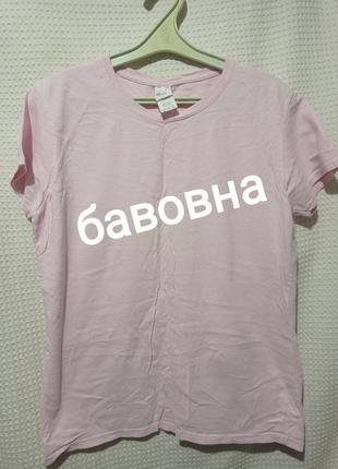 Х11 бавовняна рожева жіноча футболка бавовна