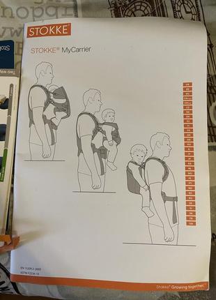 Слинг stokke my carrier 5
