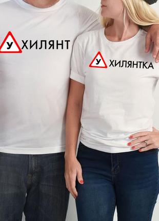 Футболка ухилянт