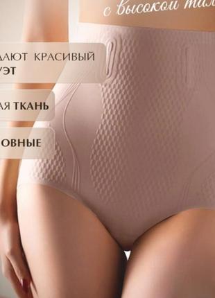 Утяжка высокая бесшовная на косточках формирующая фигуру 💝