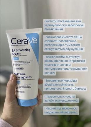 Cerave smoothing lotion3 фото