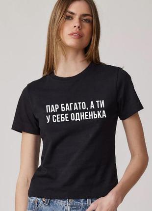 Футболка с надписью