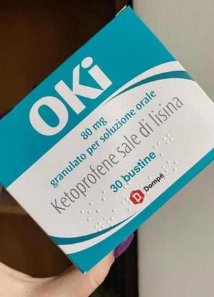 Обезболивающий, противовоспалительный, жаропонижающий порошок глазки🇮🇹