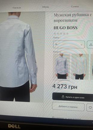 Нова сорочка hugo boss оригінал2 фото