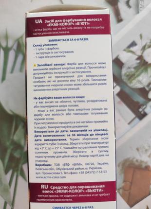 Тонуюча фарба без аміаку 014 русявий acme color beauty