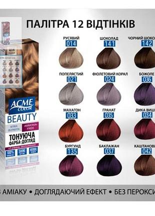 Тонуюча фарба без аміаку 014 русявий acme color beauty