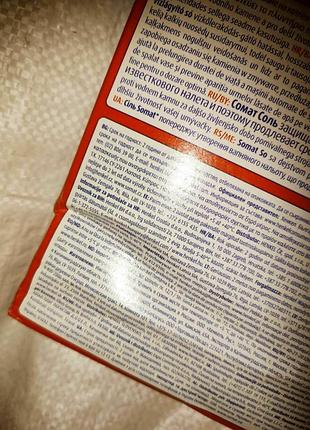 Соль для посудомоечных машин somat 1,5кг