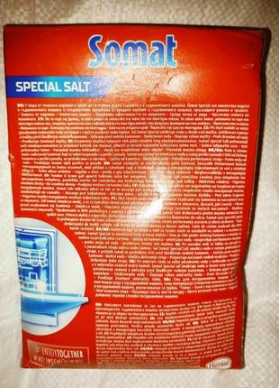 Соль для посудомоечных машин somat 1,5кг