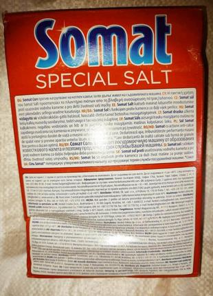 Соль для посудомоечных машин somat 1,5кг