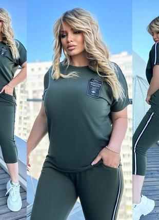 Стильный свободный спортивный костюм из двунитки с лампасами