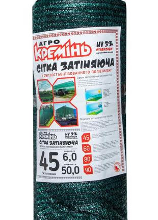 Сітка 45% 6*50 м польща (агрокремінь) захисна сітка від сонця4 фото