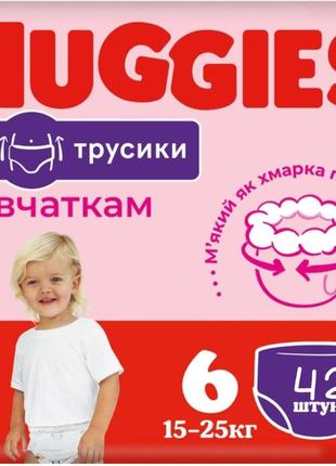Трусики-подгузники huggies pants 6 mega 15-25 кг для девочек 42 шт