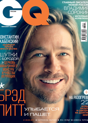 Журнал gq (november 2013), журналы лайфстайл, брэд питт