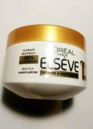 Банка для малих речей l`oreal elseve 300 ml1 фото