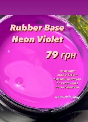 Color rubber base neon/кольорова база неонова4 фото