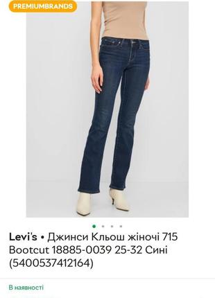 Джинсы стрейч от levis levi`s levi strauss & co модель 715 bootcut ☕ размер 30w/30l10 фото