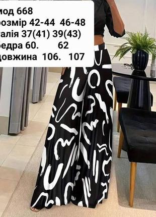 Брюки  розмір 42-44 46-48  тканина софт  ціна 600 грн3 фото