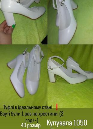 Туфлі жіночі