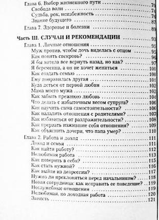 Проводники счастья и света. ольга агеева6 фото