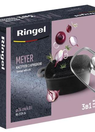 Кастрюля ringel meyer (4.0л) 24 см5 фото