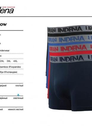 Indena чоловічі однотонні боксери бамбук  2xl, 4xl