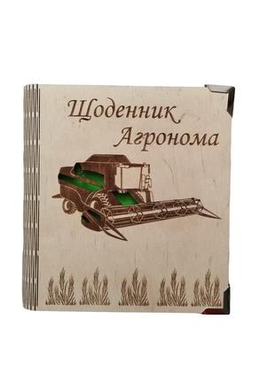 Дерев'яний блокнот "днівник агронома (на суцільній обкладинці з ручкою), щоденник із дерева