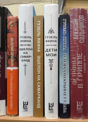 Гузель яхина "зулейха открывает глаза"