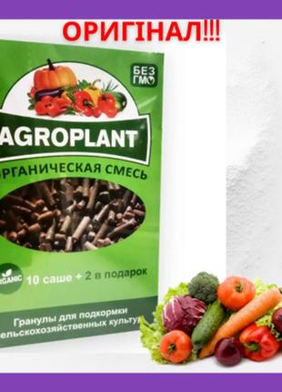 Універсальне органічне добриво agroplant в гранулах для городу 12 саше