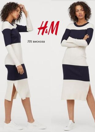 H&m сукня міді в рубчик
