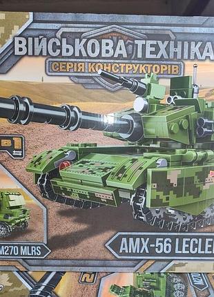 Конструктор лего 420 деталей танк 2 в 1