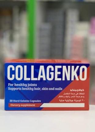 Колагенко 30 капсул колаген єгипет1 фото