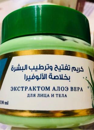 Крем для лиця і тіла з алое вера. відбілюючий та зволожувальний