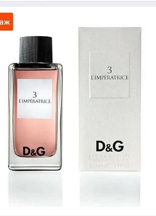 Туалетна вола у стилі dolce & gabbana d&g anthology 3 l`imperatrice (дольче и габбана 3 императрица) 100 ml