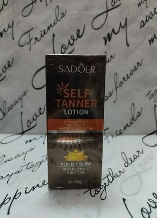 Лосьйон автозасмага для тіла sadoer self tanner lotion 50 г sd50820