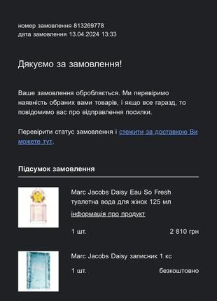 Парфуми туалетна вода від marc jacob's  daisy so fresh (оригінал)125 мл+подарунок💥6 фото