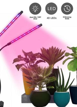 Фито лампа двойная для растений полный спектр с пультом, таймером и регулировкой яркости