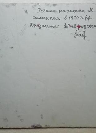 Индустриальный авангард пейзаж 1970х гг. народный худ. украины н.а.максименко (1924-2016гг.)3 фото