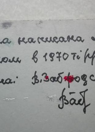 Индустриальный авангард пейзаж 1970х гг. народный худ. украины н.а.максименко (1924-2016гг.)4 фото