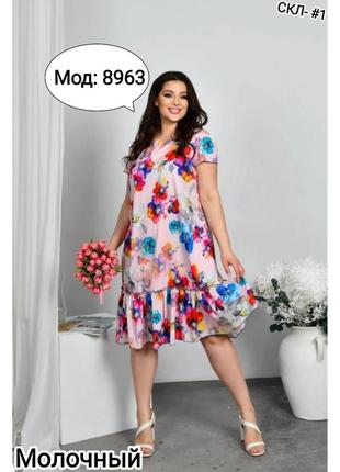 Нежное женственное воздушное летнее платье, свободного кроя 😍 (мод: 6983)