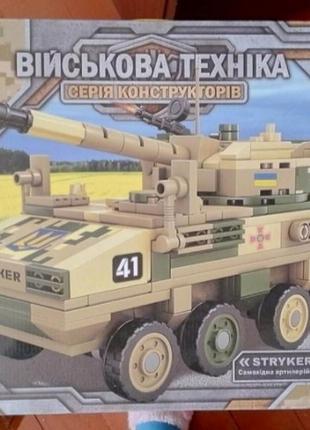 Конструктор лего военная техника страйкёр