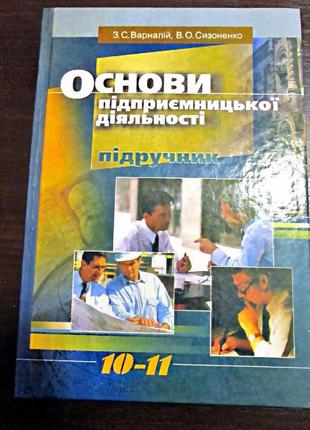 Обучально-медицинская литература для учителя укр.язычной