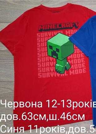 Футболка 12-13років