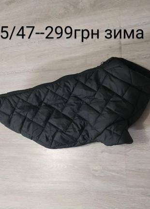 Одежда для собак распродаж