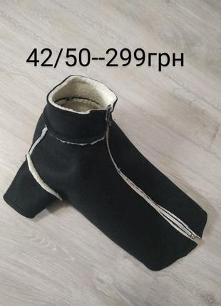 Курточка распродаж